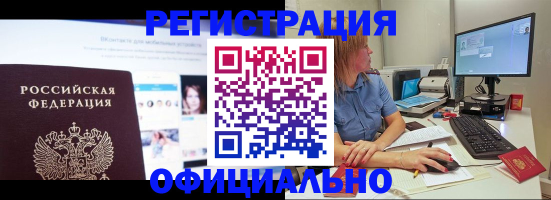 регистрация в Магнитогорске