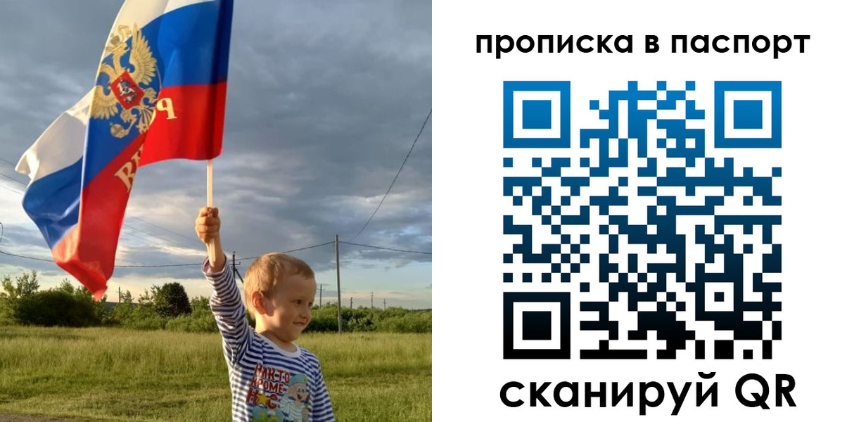 прописка для военкомата в Магнитогорске