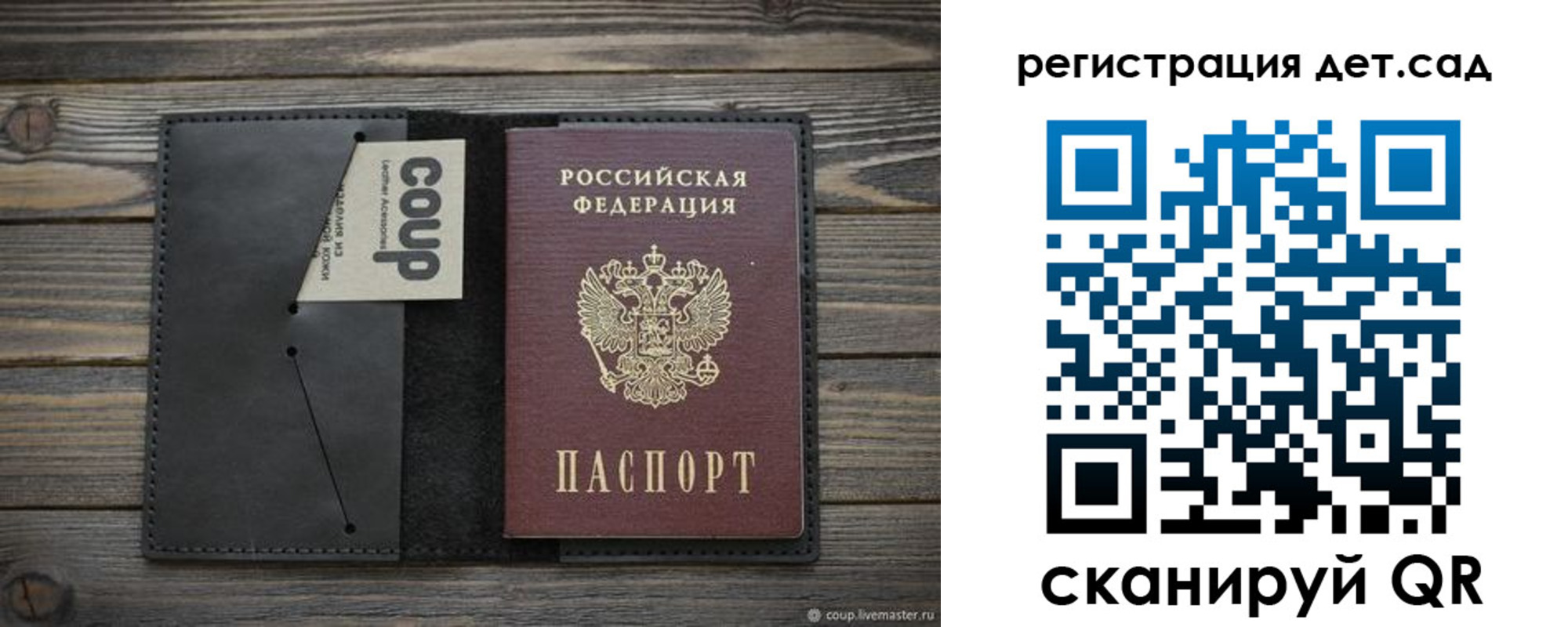 прописка в Магнитогорске