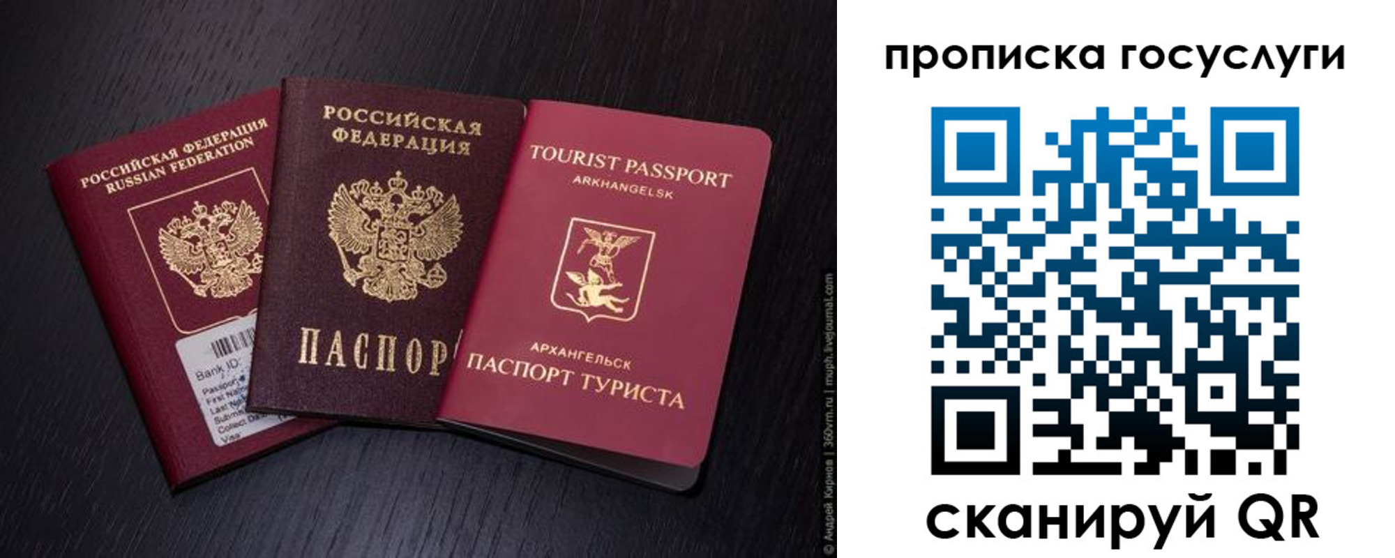 прописка 2025 в Магнитогорске