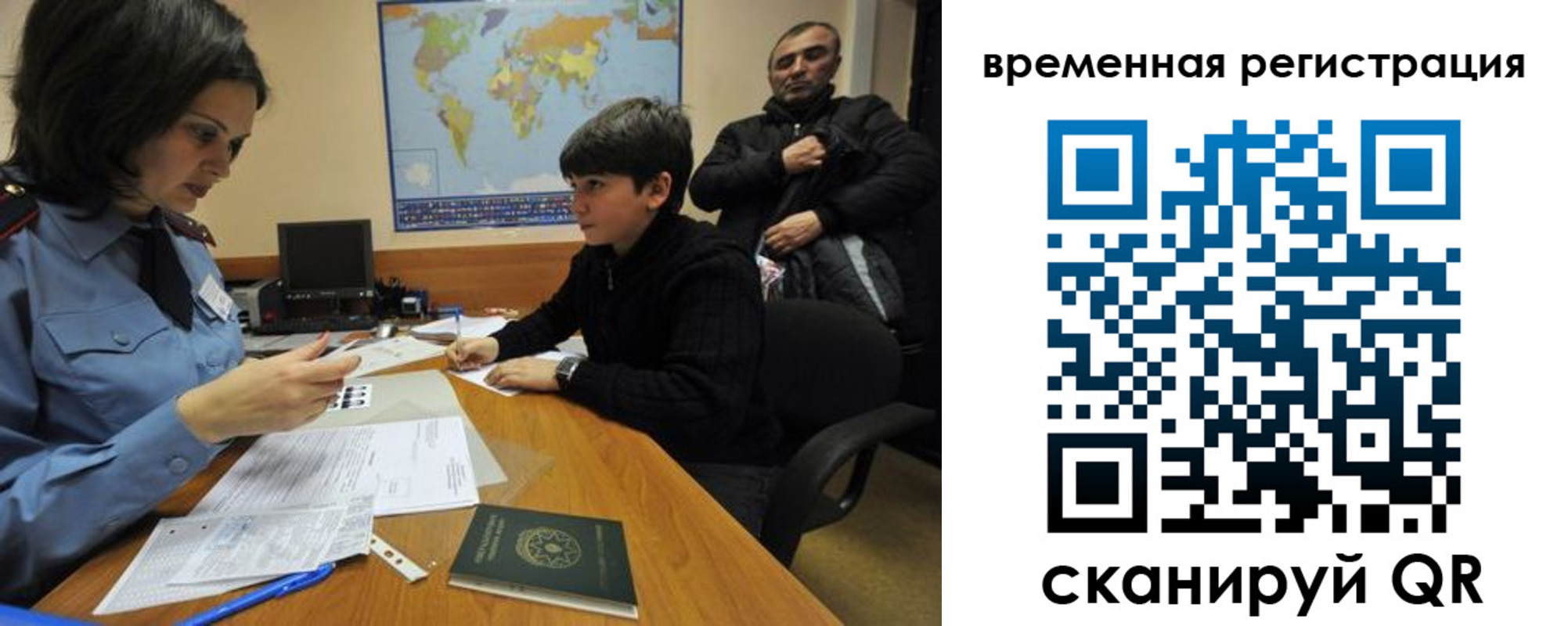 временная регистрация собственник в Магнитогорске