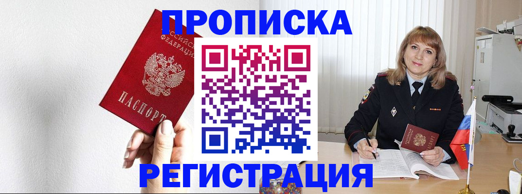 временная регистрация надежно в Магнитогорске