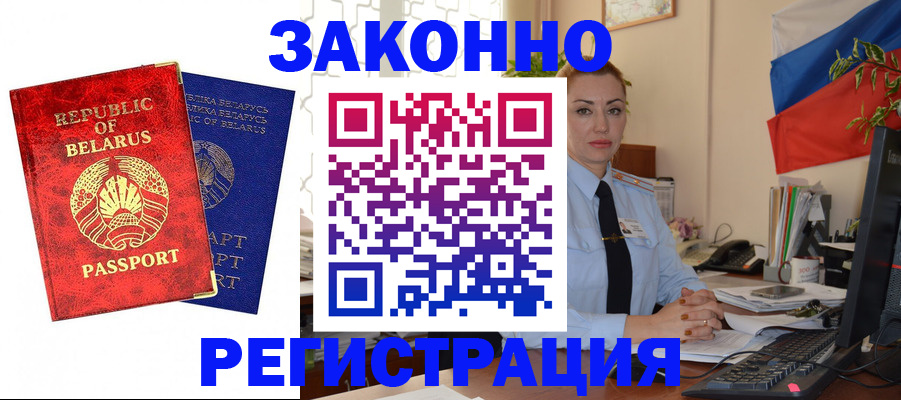 временная регистрация для всех в Магнитогорске