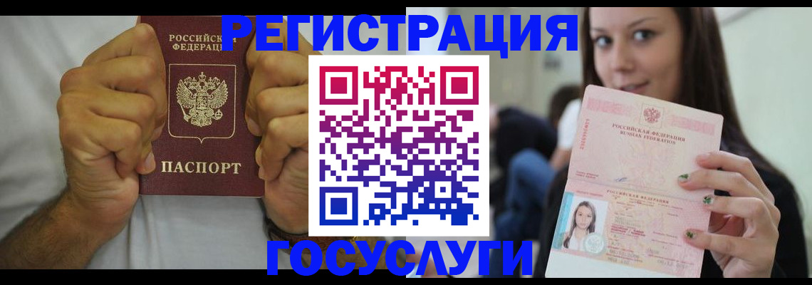 временная регистрация поиск в Магнитогорске