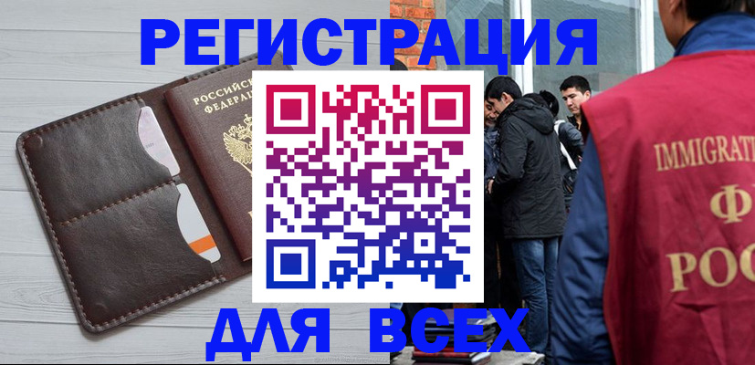 временная регистрация поиск в Магнитогорске