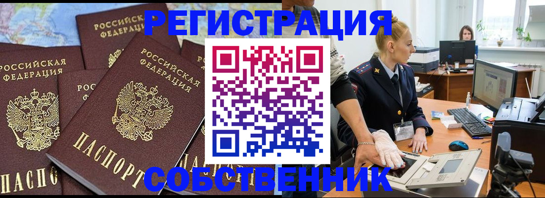 временная регистрация гарантия в Магнитогорске